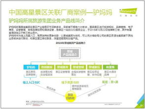 2017年在線景區門票市場預計突破150億元，票務代理迎來新機遇